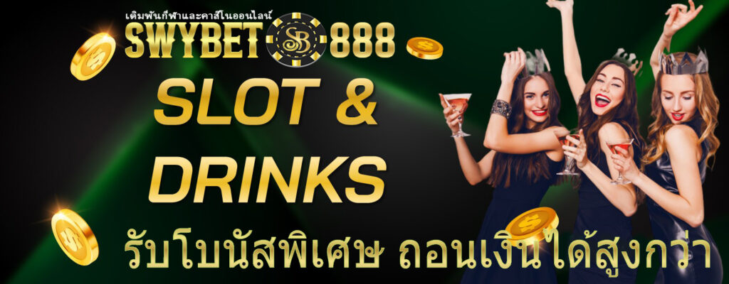 swybet888 promotion