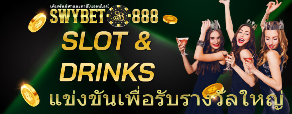 swybet888 promotion